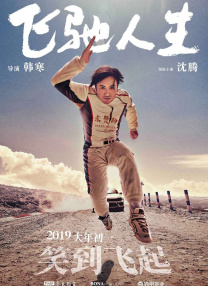 外遇朋友的母亲